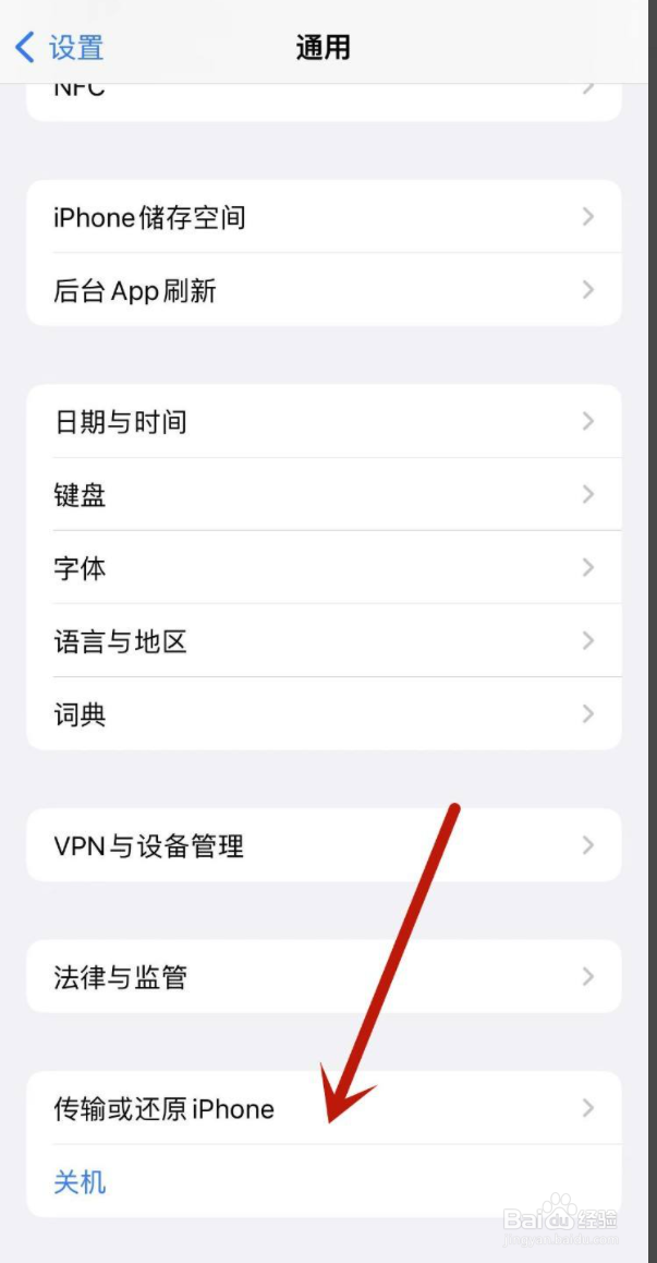 苹果手机一直显示无服务怎么回事