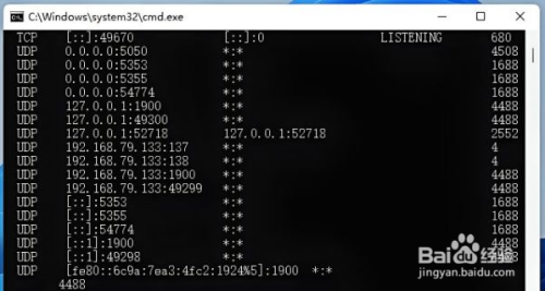 怎么看端口是否被占用