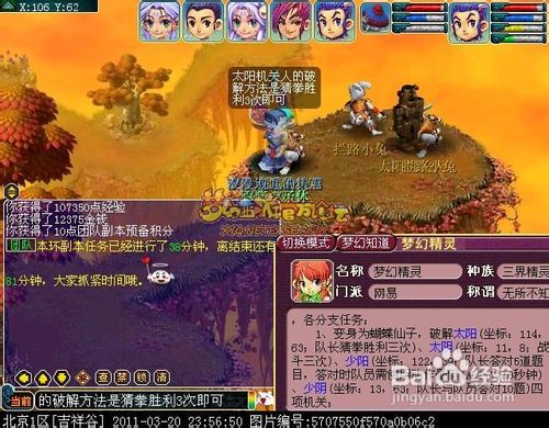 梦幻西游前世今生副本攻略