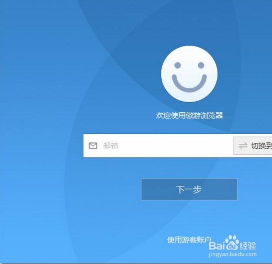 怎么用傲游云浏览器下载网页内的资源