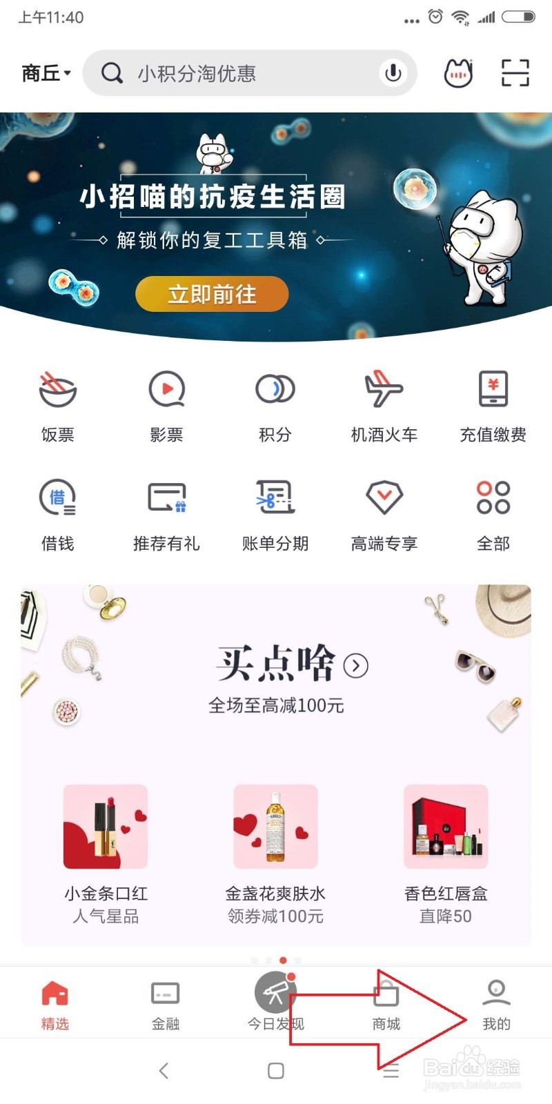招商银行保险怎么退订