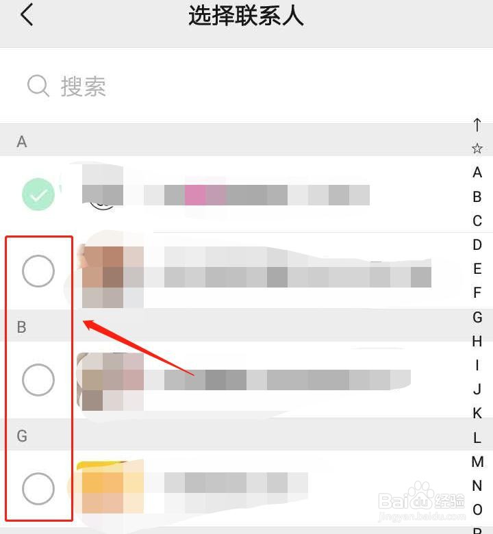 如何邀请别人加入微信群聊