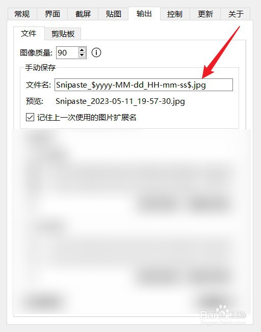 Snipaste截图格式怎么设置为jpg
