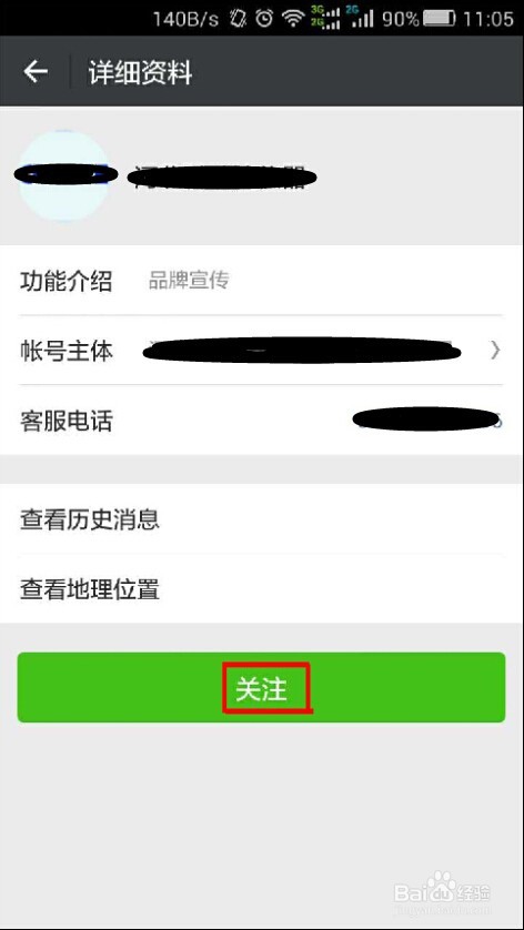 发送微信公众号名片给好友快速增粉不是二维码哦