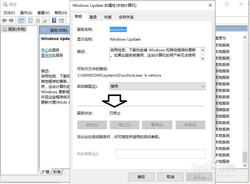 Windows 10 怎么关闭自动更新