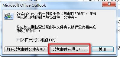 OFFICE OUTLOOK 设计邮箱