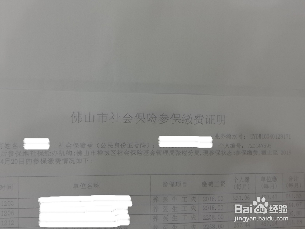 非佛山户口的外地人员也可以在佛山办理护照
