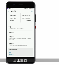 二手360手机如何重置（360二手手机官网）