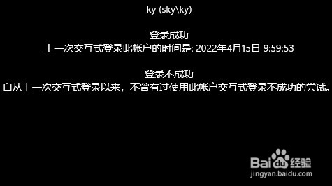Win11如何快速显示登录消息？