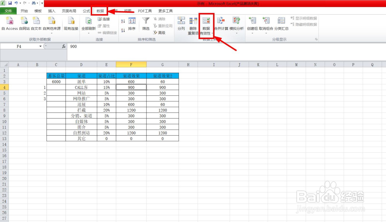 excel表中的单元格怎么添加下拉选项？