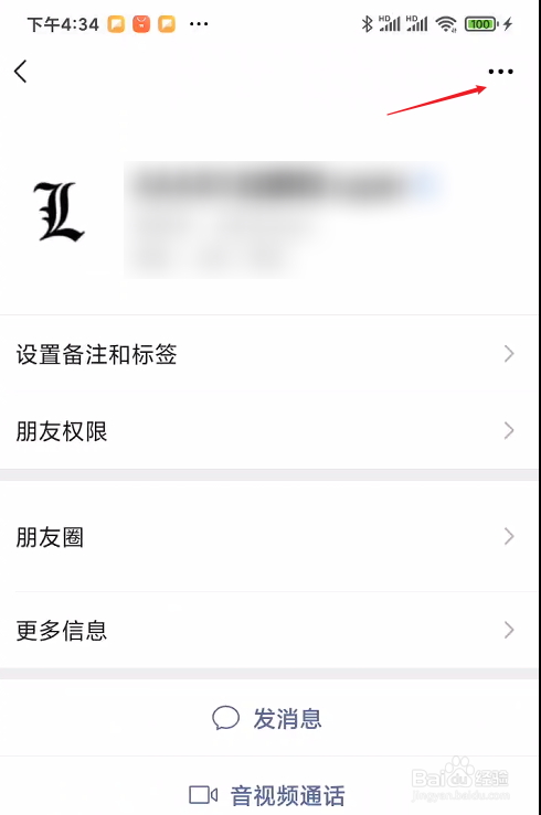 怎么从对方微信中消失
