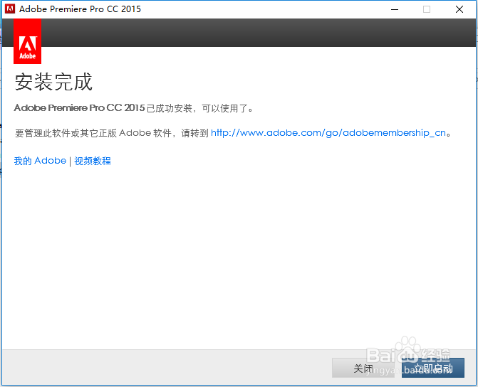 win10如何安装adobe premiere pro cc 2015