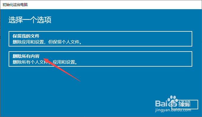 怎样重装电脑系统