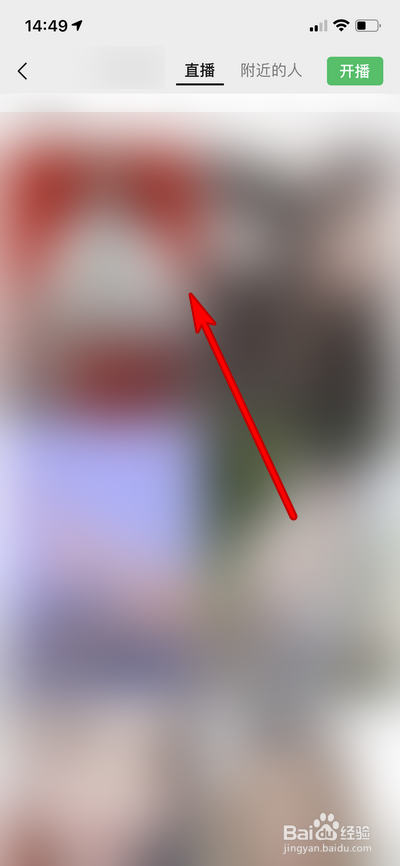 微信直播界面如何设置更换身份