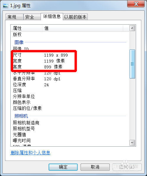 手动合并多张高清图片为一张完整的高清大图片