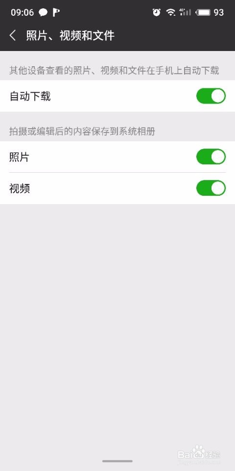 如何清理微信占内存多
