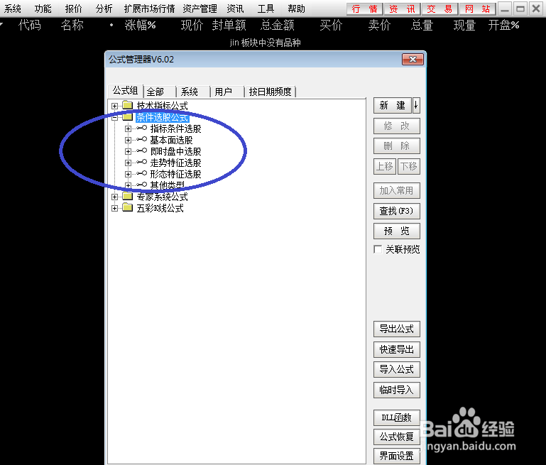 通达信中下影线的公式怎么写