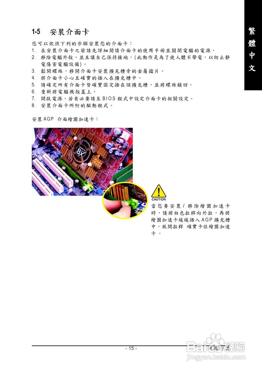 技嘉GA-8S661GXM-775 (Rev 1.x)型主板说明书:[2]