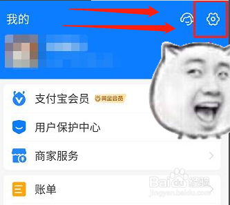 激活支付宝刷新音效设置