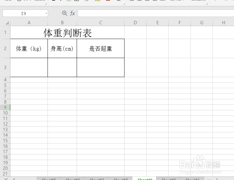 怎么判断孩子是否超重