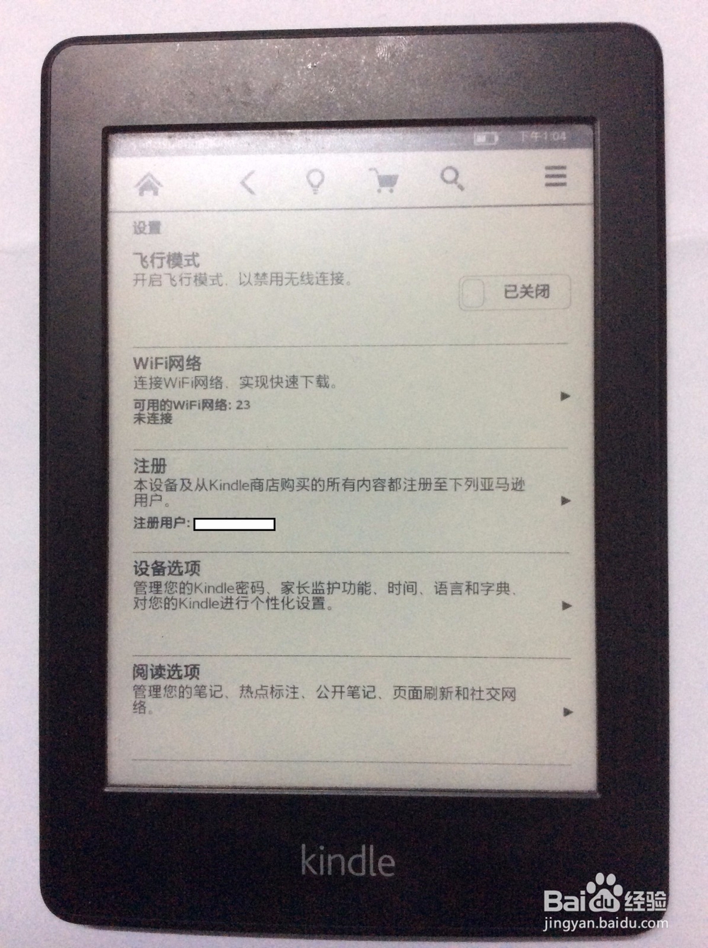 kindle的一些简单使用