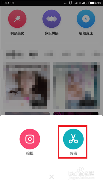 快剪辑怎么设置视频封面