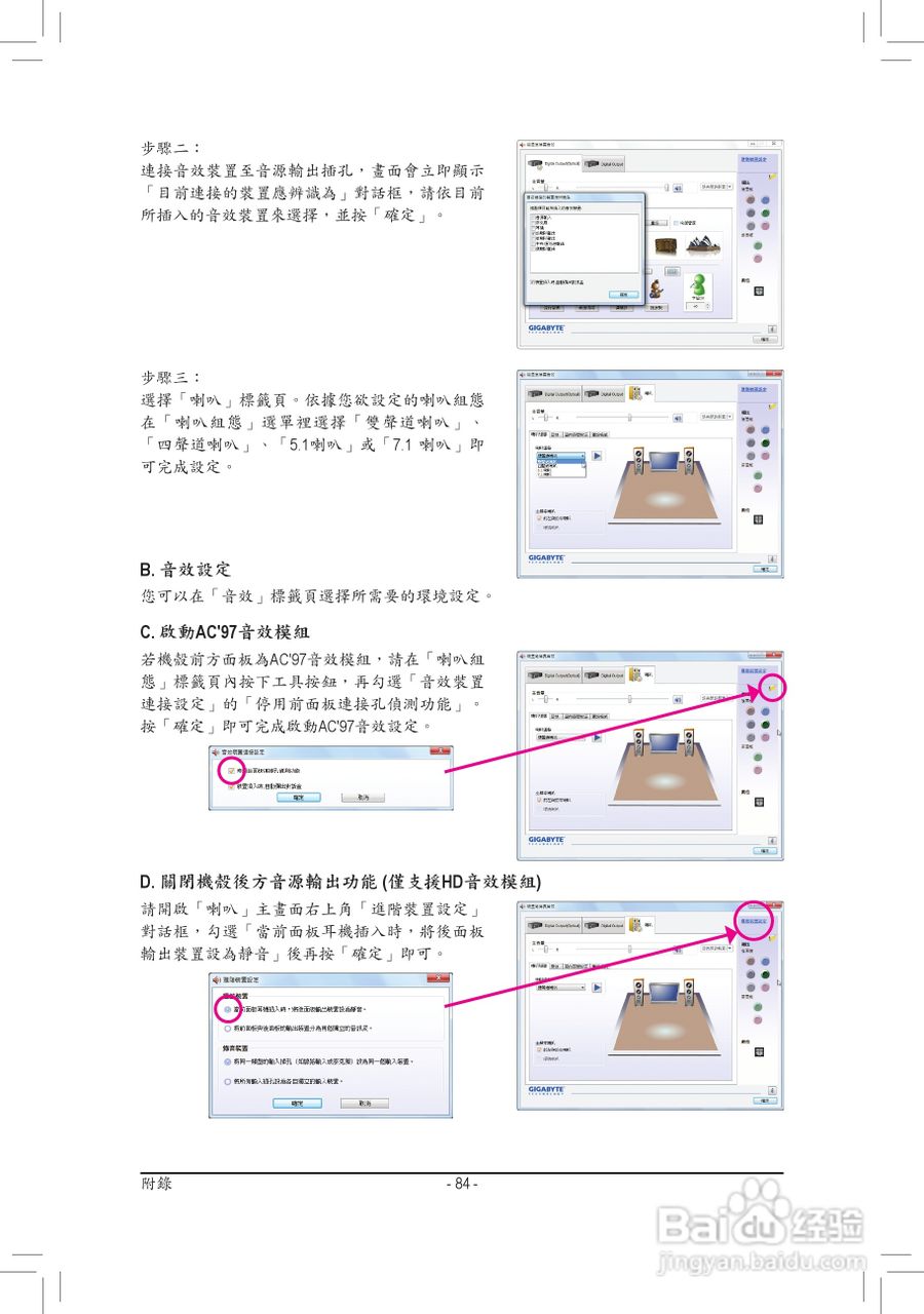 技嘉GA-970A-D3主板使用手册:[9]