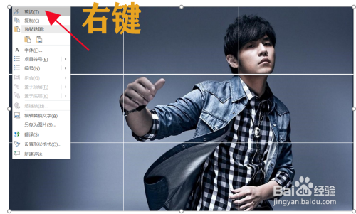 PPT如何分割图片