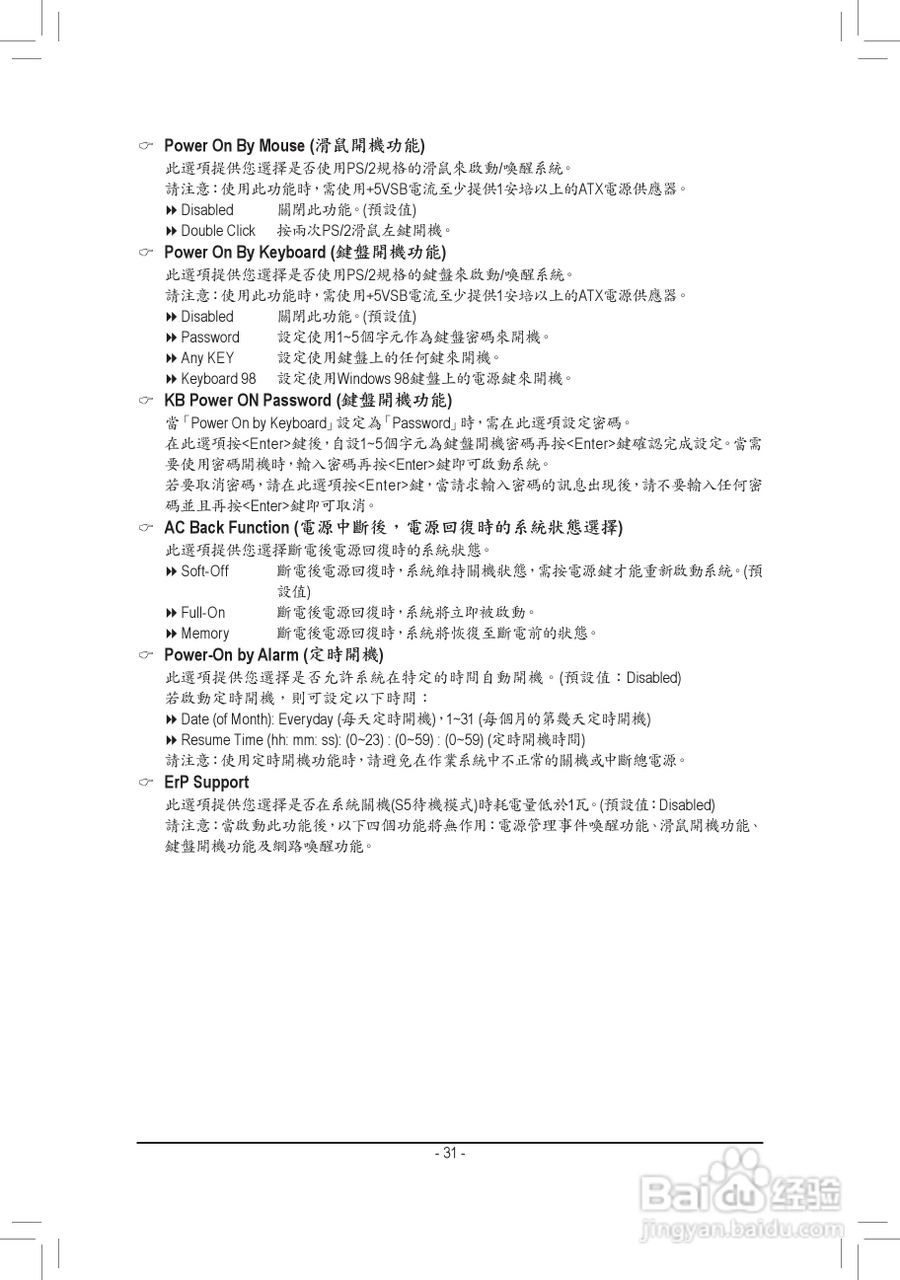 技嘉主机板GA-78LMT-S2 使用手册:[4]