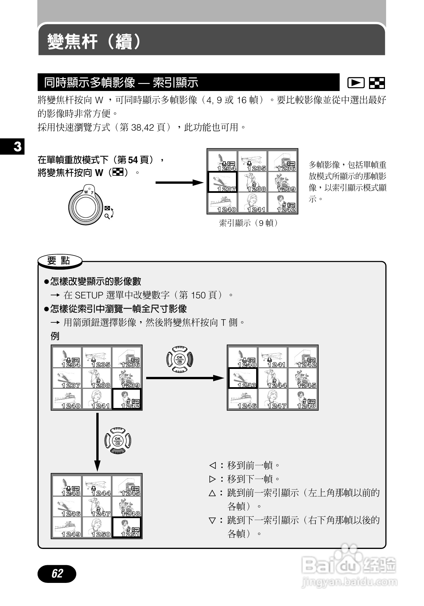 Olympus奥林巴斯C-700UZ数码相机说明书:[7]