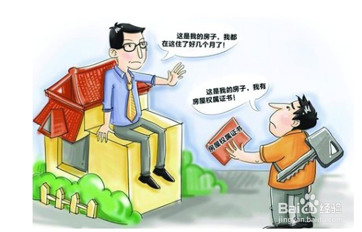 一房二卖法院怎么判