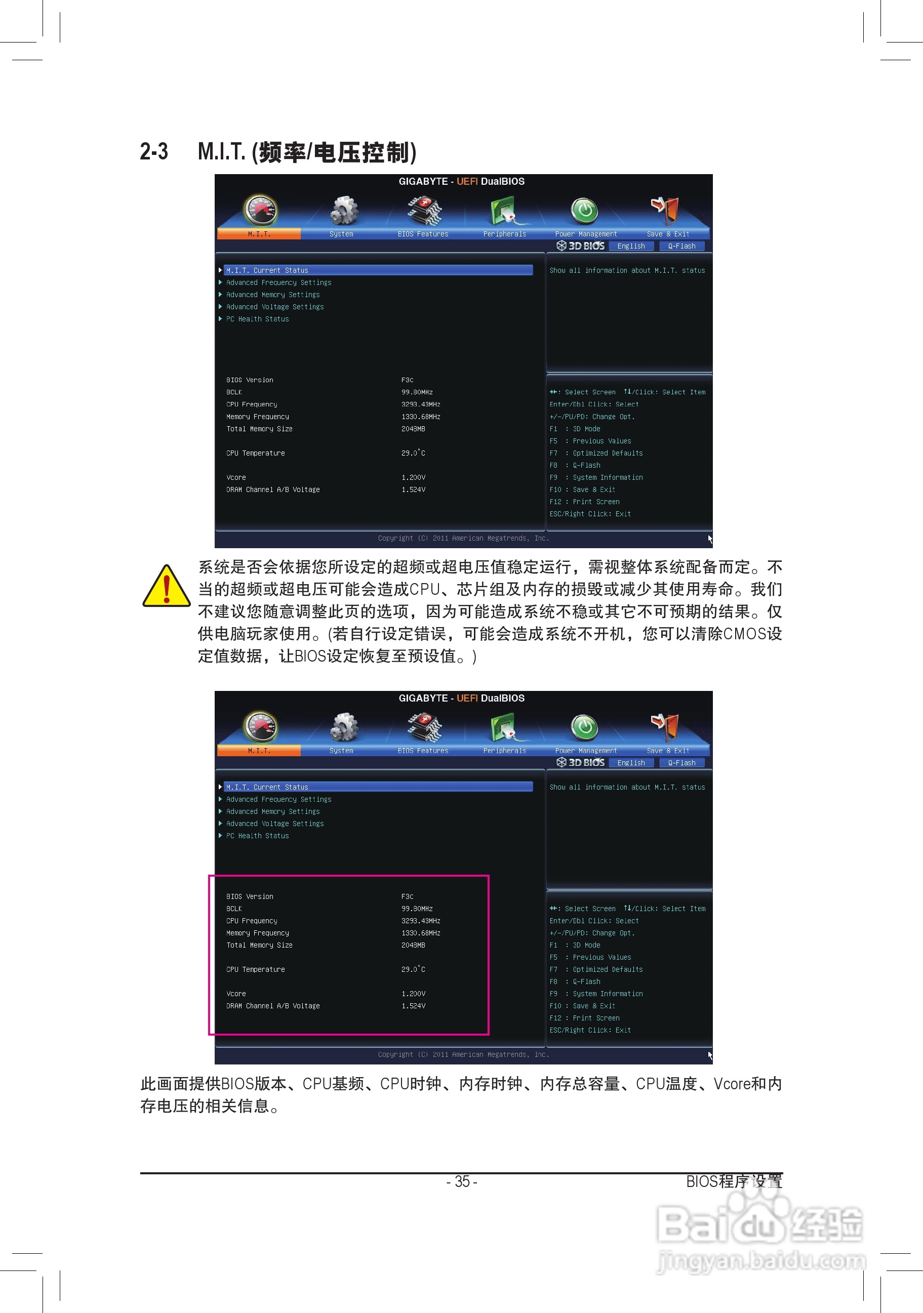 技嘉GA-Z77M-D3H-MVP主板使用手册:[4]