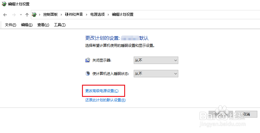 Win10如何解决电脑待机后不能唤醒的问题