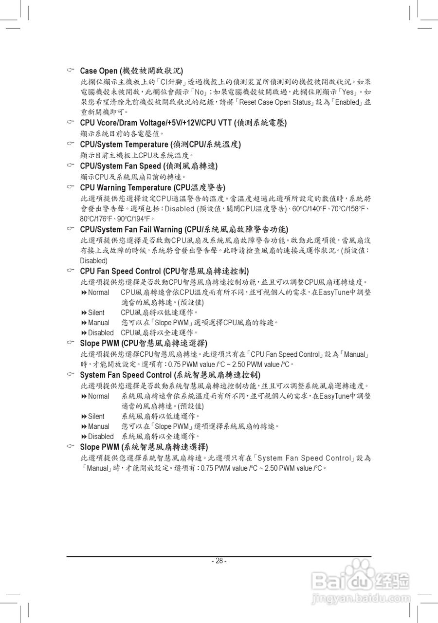 技嘉GA-H61M-DS2主板说明书:[3]