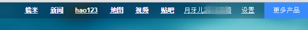 将常用网址保存到百度首页方便浏览和下次打开