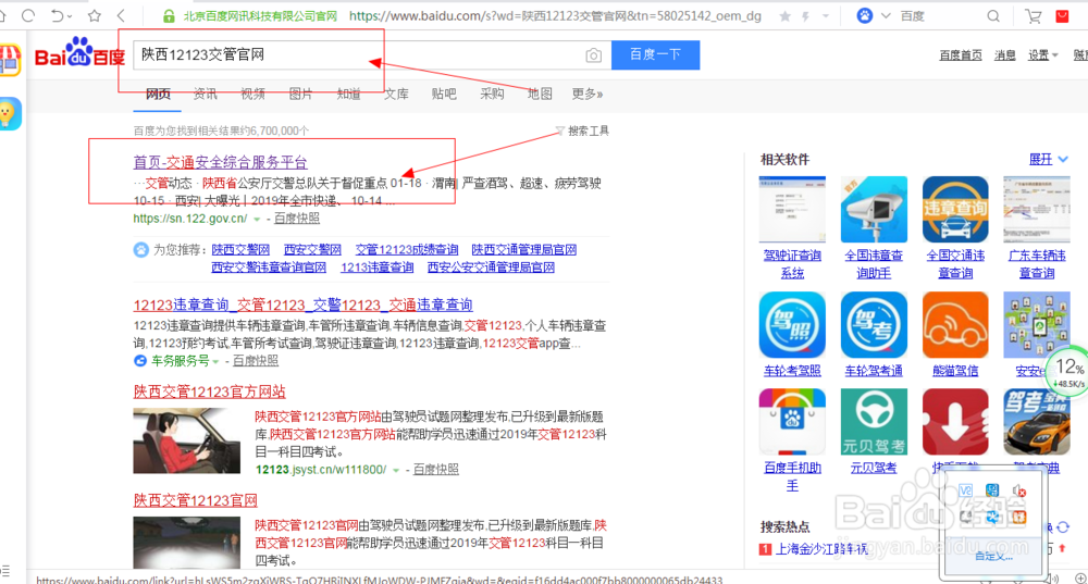 陕西省在网上办理新能源汽车换发号牌预选号牌