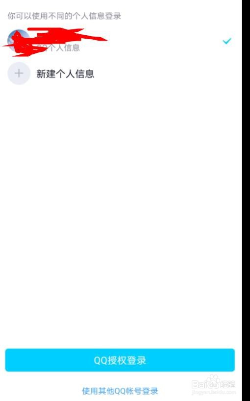 微光中的qq账户怎么进行绑定