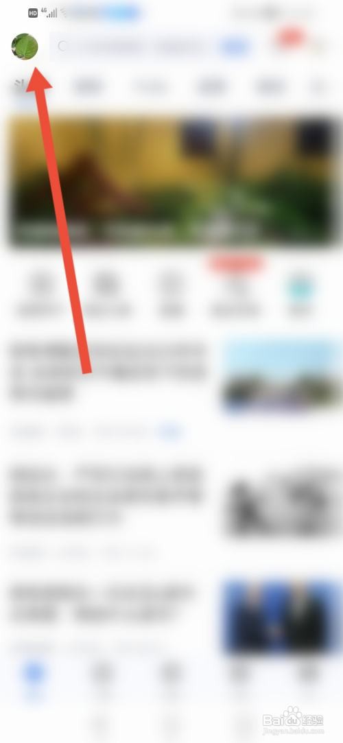 新浪财经APP如何设置切换到小窗播放