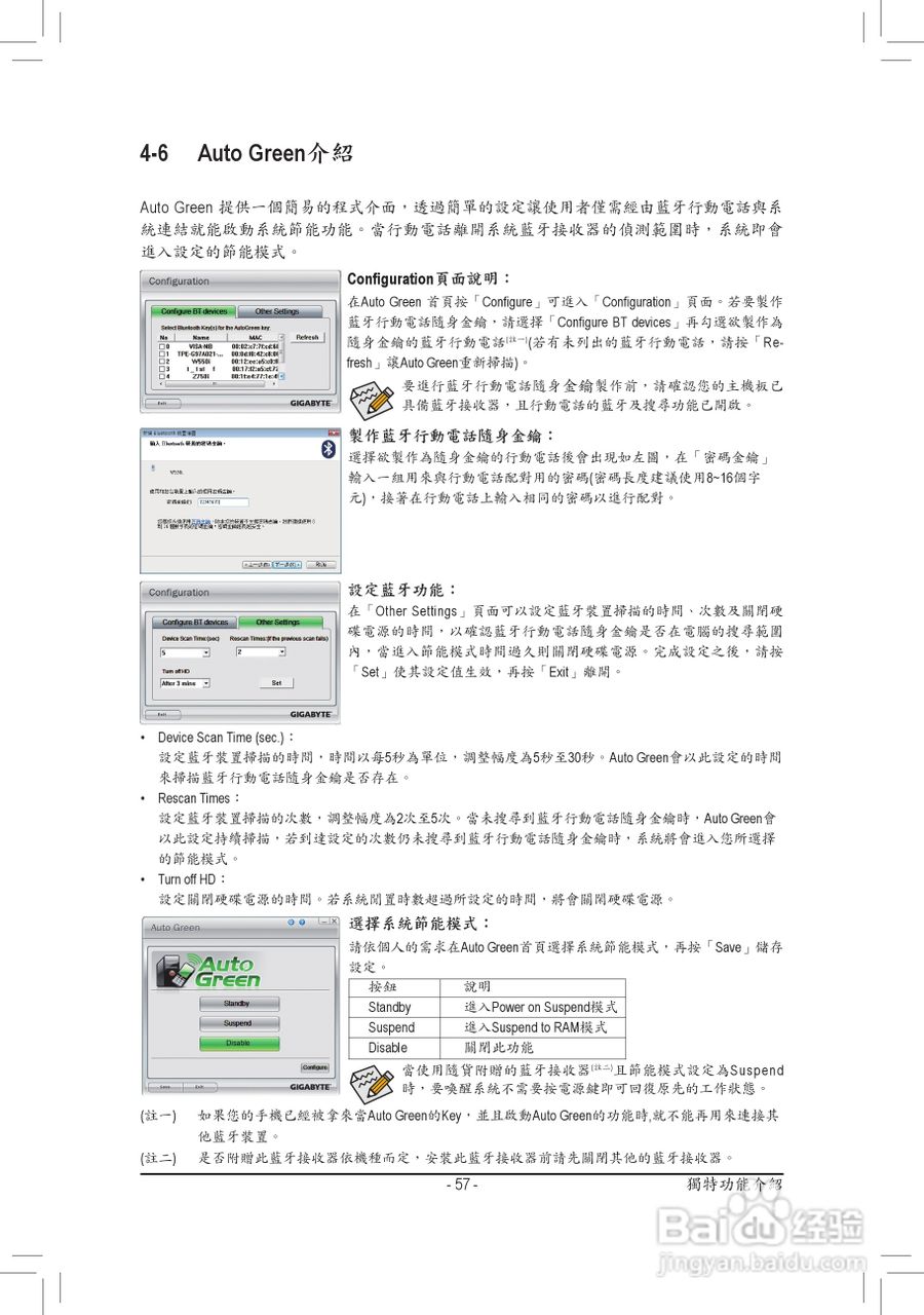 技嘉GA-D525TUD主板使用手册:[6]