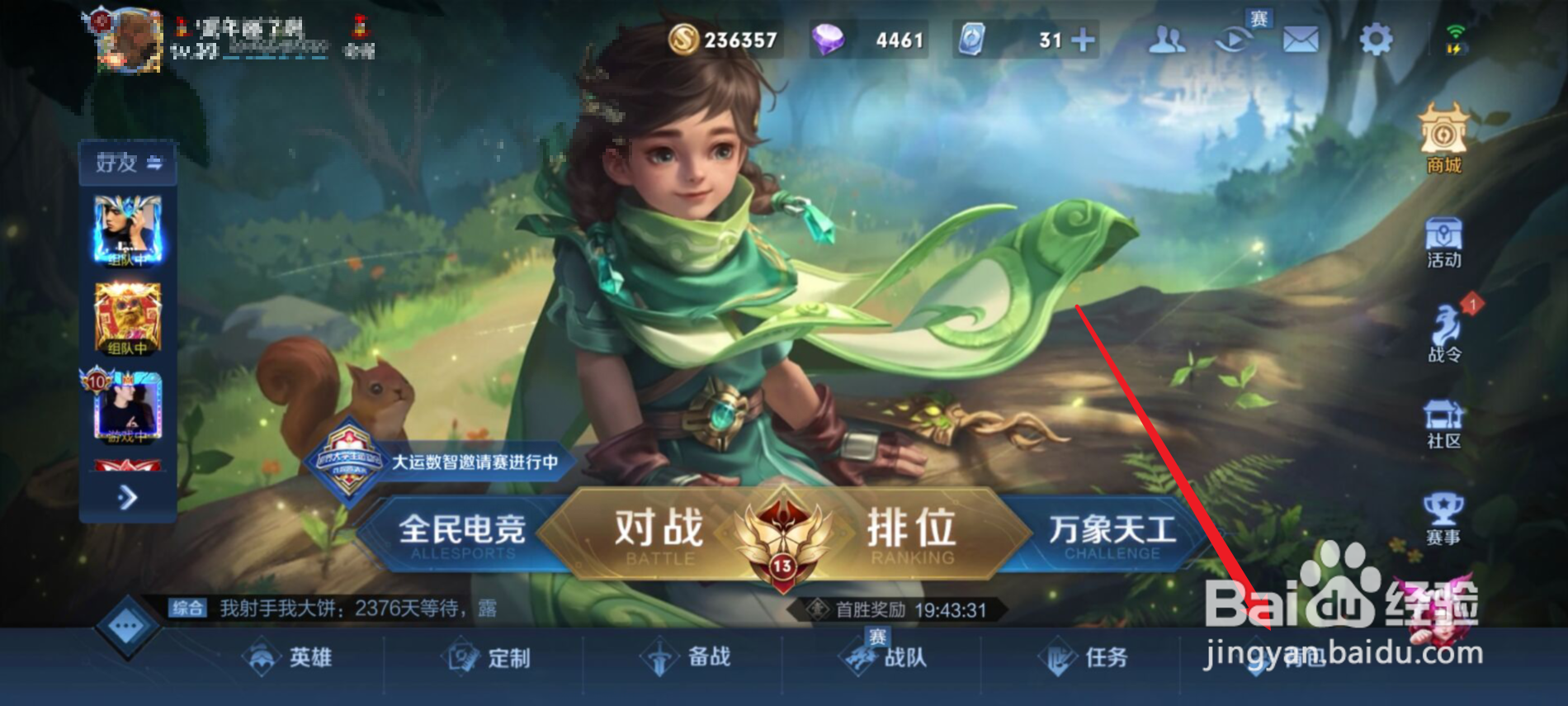 王者水晶怎么使用？