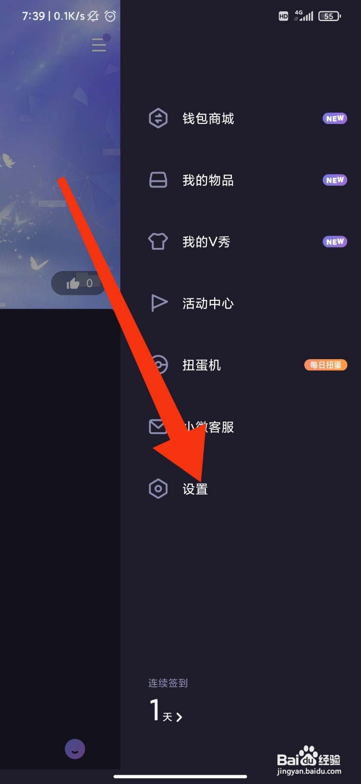 微光如何设置动态有新评论通知