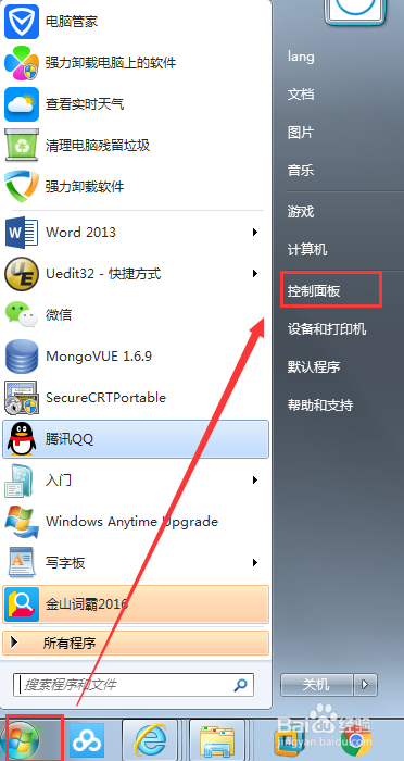 Win7系统没有个性化设置保护视力电脑屏幕颜色