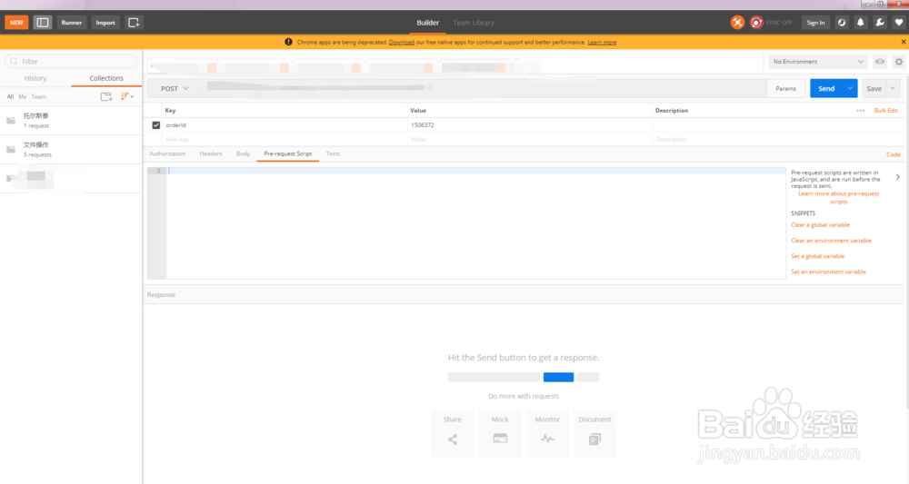 postman 使用教程