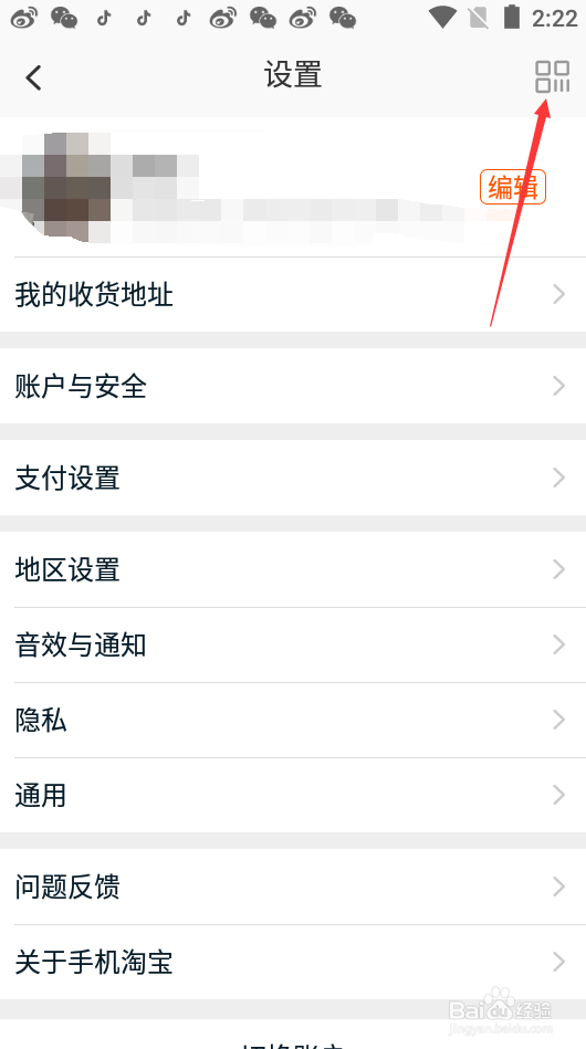 淘宝如何添加好友