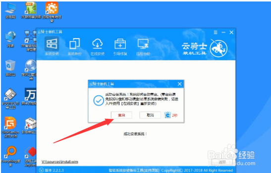 如何重装wind10操作系统