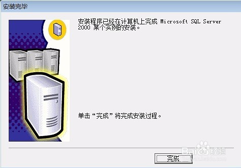 win10管家婆安装教程