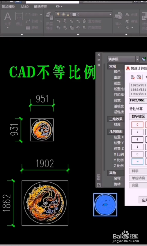 CAD不得比例缩放小技巧