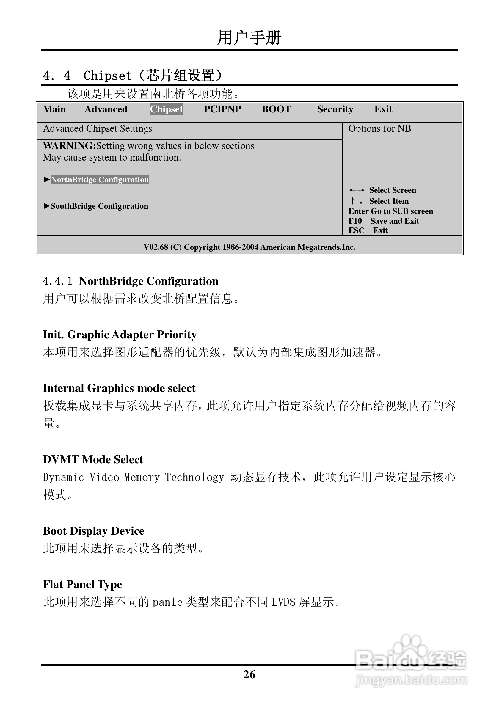 硕控智能SK-M6852ALE2工业级全长CPU卡主板说明书:[3]