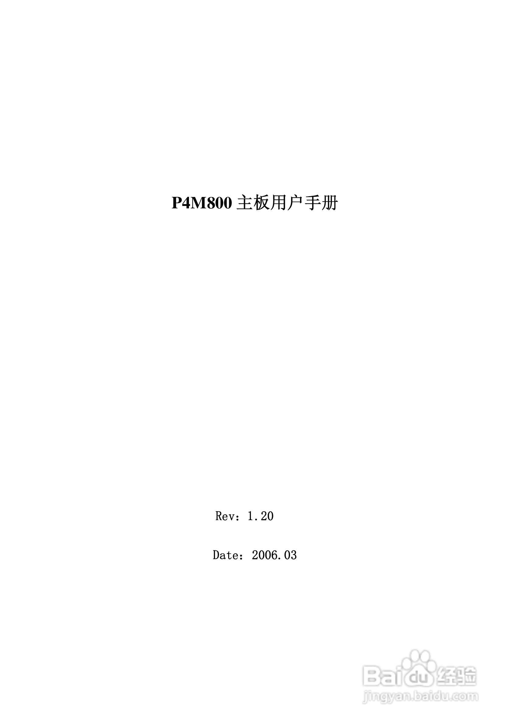 杰灵AV65R120主板说明书:[1]