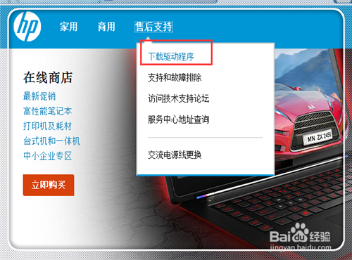 打印机网页打印不能打